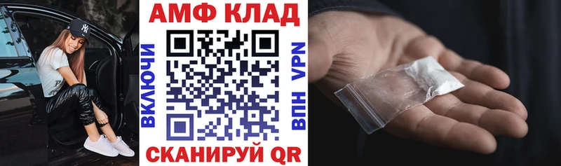 Amphetamine Premium  Иваново 