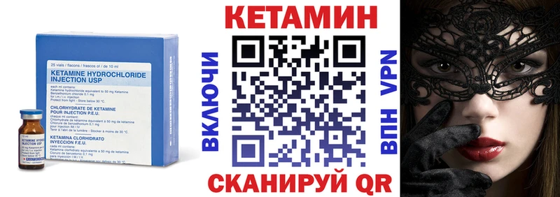 Кетамин ketamine Иваново
