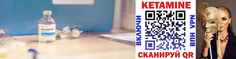 МЕГА вход  закладка  Иваново  КЕТАМИН ketamine 