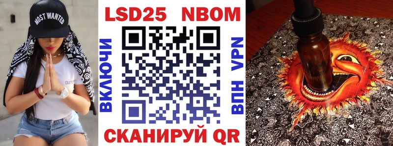 Марки 25I-NBOMe 1,5мг  Иваново 